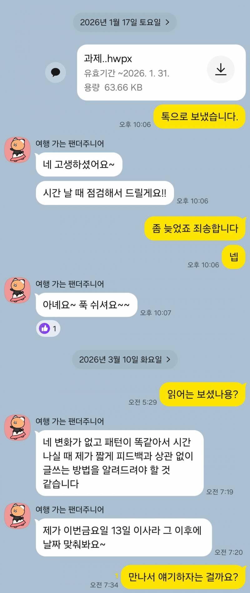 [잡담] 이분한테 과외받는데 | 인스티즈