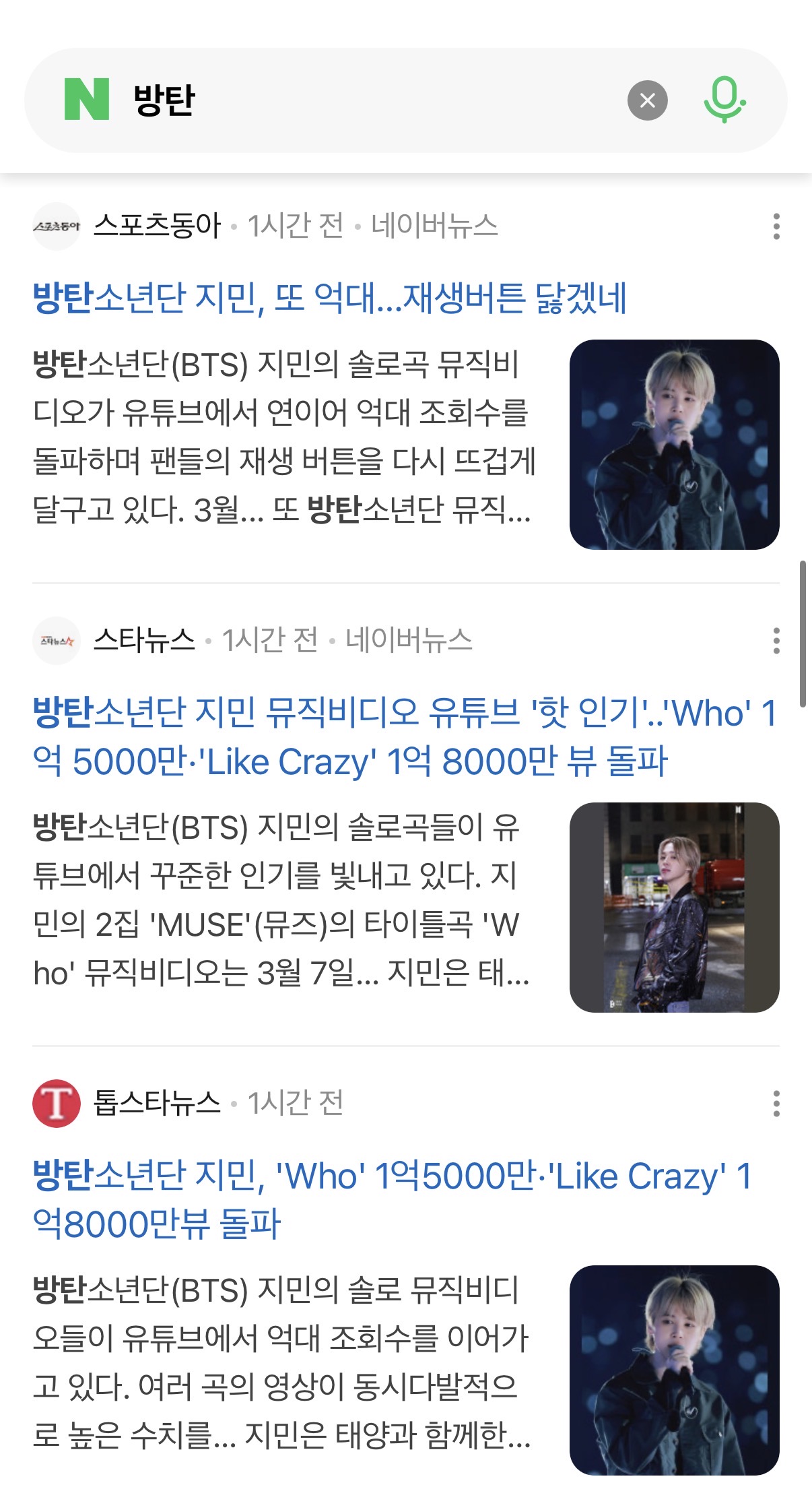 [정보/소식] 언론 틀어막는 중인 방탄 하이브 | 인스티즈