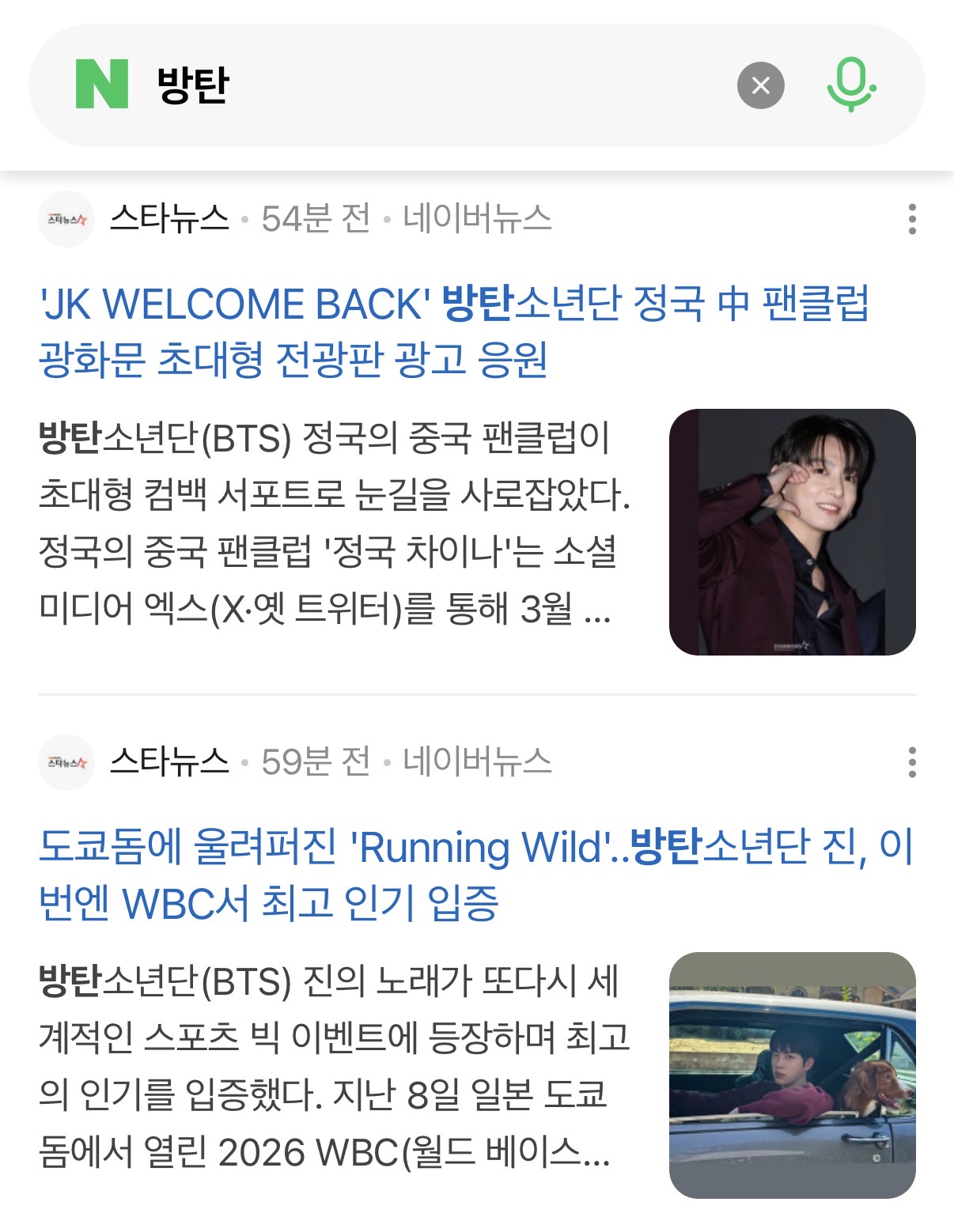 [정보/소식] 언론 틀어막는 중인 방탄 하이브 | 인스티즈