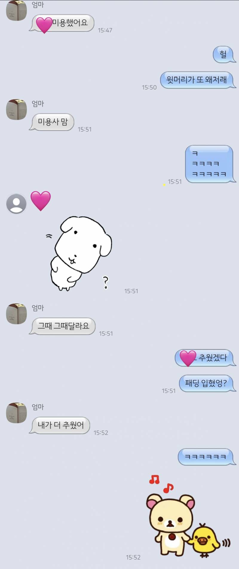 [잡담] 울 엄마 귀여워... | 인스티즈