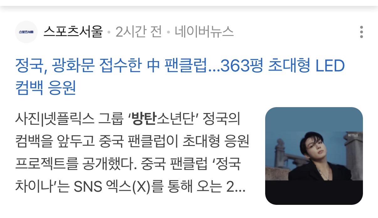 [정보/소식] 언론 틀어막는 중인 방탄 하이브 | 인스티즈