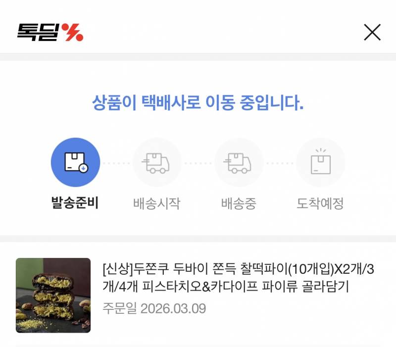 [잡담] 내꺼온다 | 인스티즈