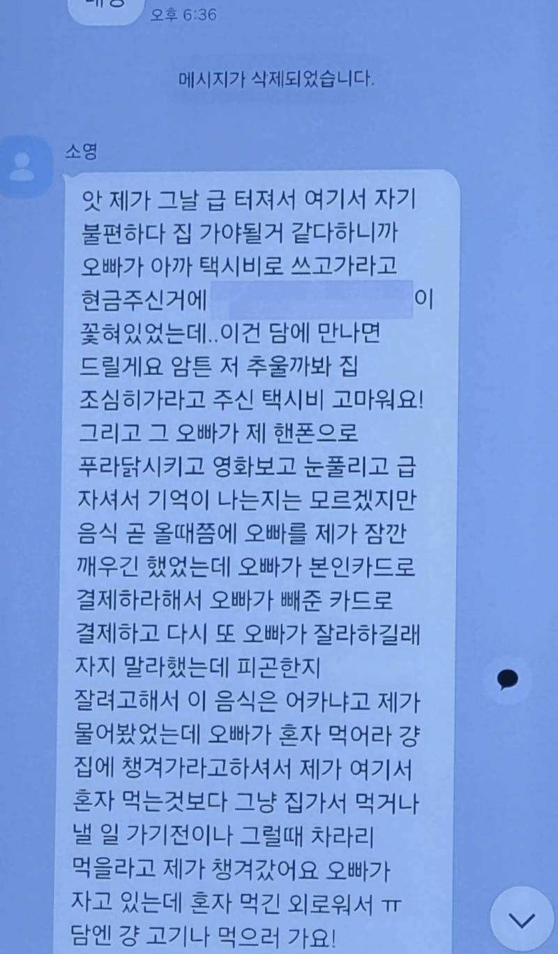 [잡담] 강북 약물사건 죽인거 놔두고 보낸 카톡이라는데 ㄹㅇ | 인스티즈