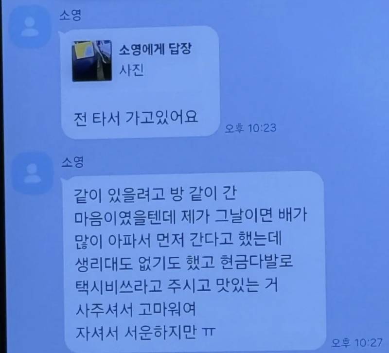 [잡담] 강북 약물사건 죽인거 놔두고 보낸 카톡이라는데 ㄹㅇ | 인스티즈