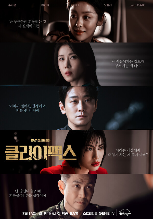 [정보/소식] 클라이맥스) '클라이맥스' 이지원 감독,"캐스팅 당시 주지훈이 가장 먼저 떠올랐다" [일문일답] | 인스티즈