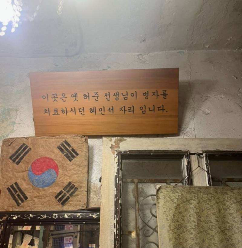 [잡담] 을지로 혜민당 영업종료한대 재개발때문에 | 인스티즈