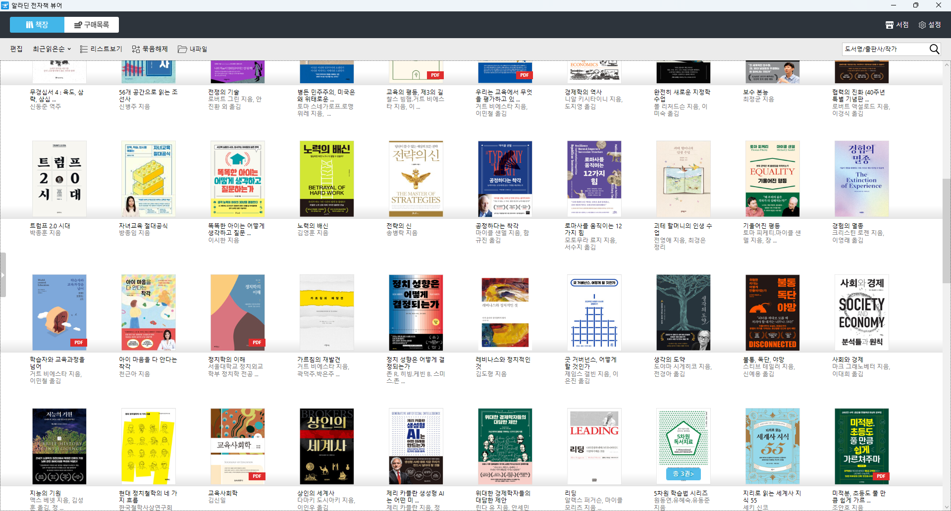 [잡담] 4년 동안 읽은 책 모음집 | 인스티즈