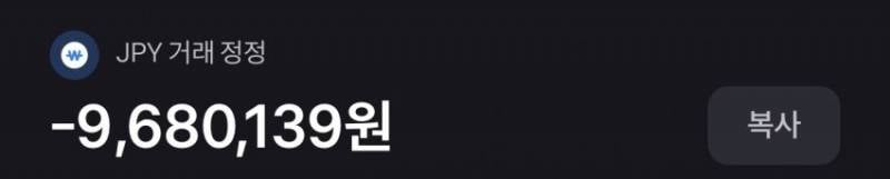[잡담] 토스 천만원 가량 환전한 사람 회수 | 인스티즈