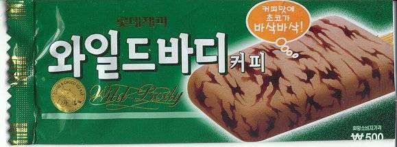 [잡담] 너네 그거 아니 와일드바디는 | 인스티즈