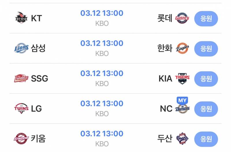 [잡담] 파니들~ 내일 일정 알려드립니다🥰 | 인스티즈