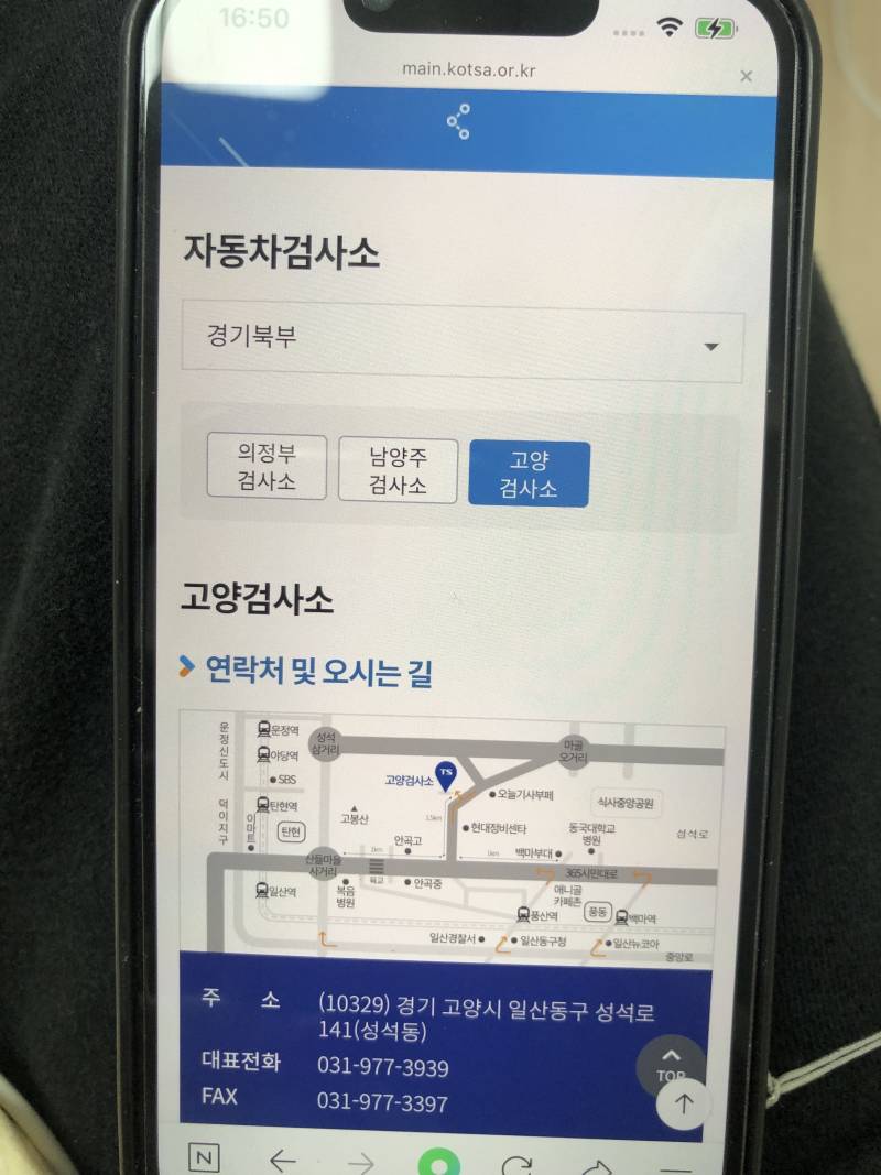 [잡담] 자동차검사 궁금한거있어ㅠㅠ 민간vs 공단 | 인스티즈