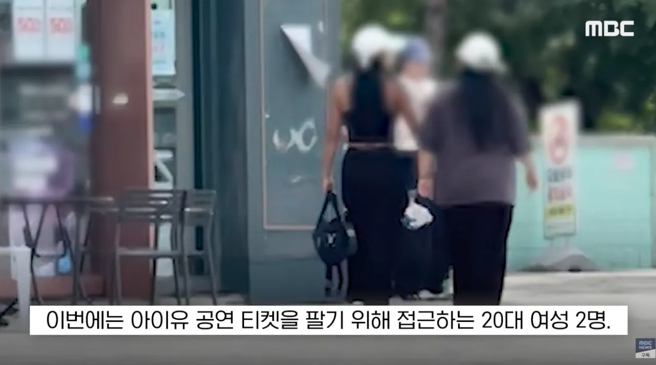 [정보/소식] 오늘 뉴스에 보도된 여자 사복경찰분이 티켓 암표상 되팔이 잡는 장면 | 인스티즈