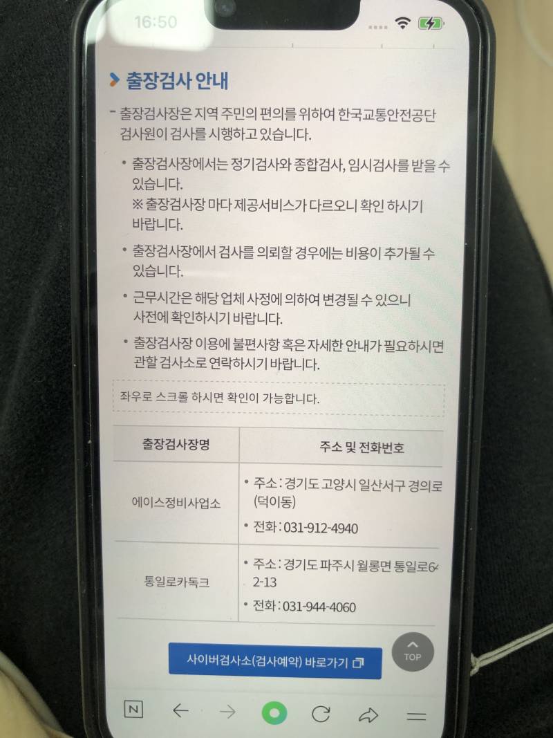 [잡담] 자동차검사 궁금한거있어ㅠㅠ 민간vs 공단 | 인스티즈