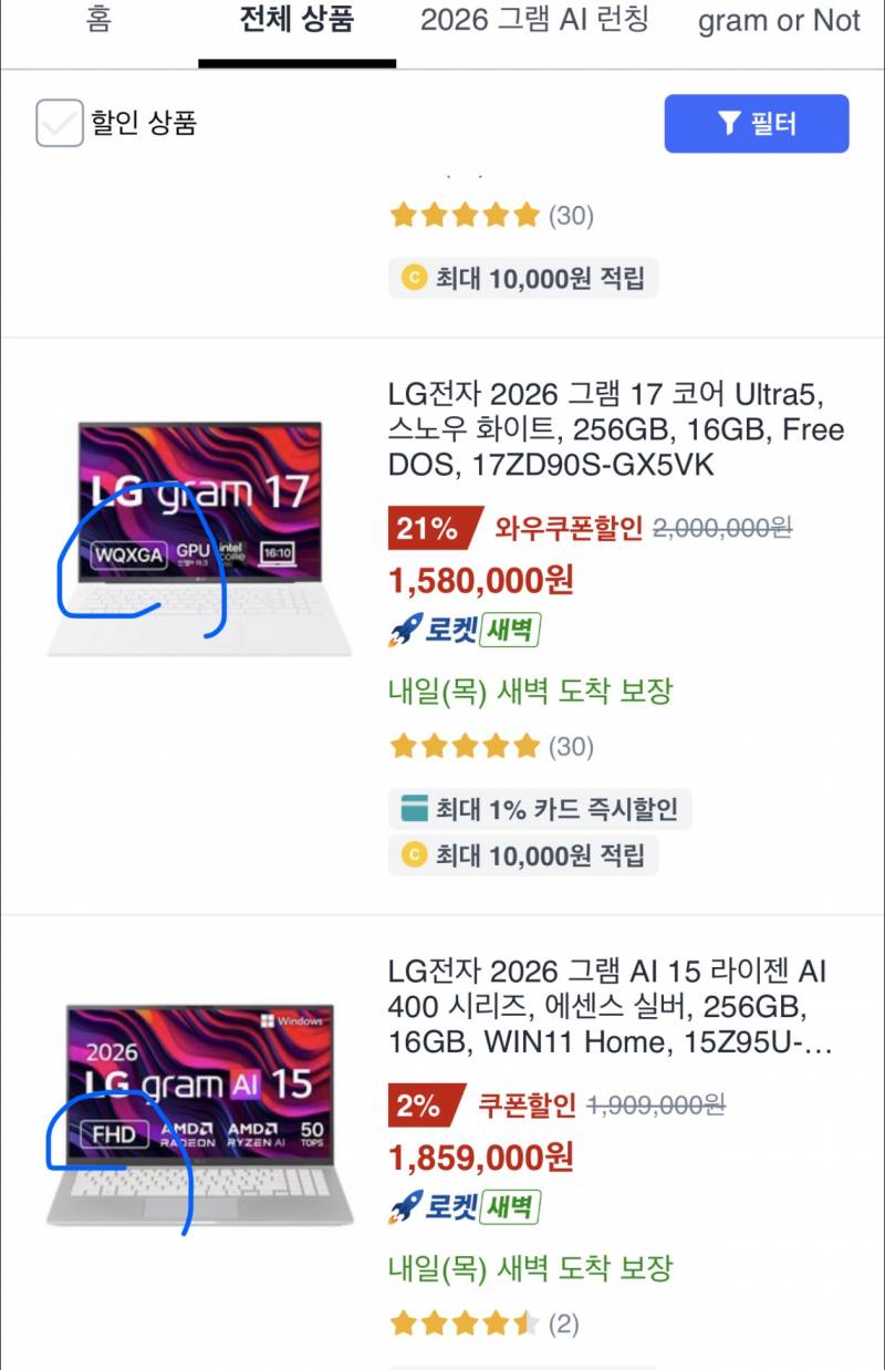 [잡담] 그램 ...잘 아능사람 | 인스티즈