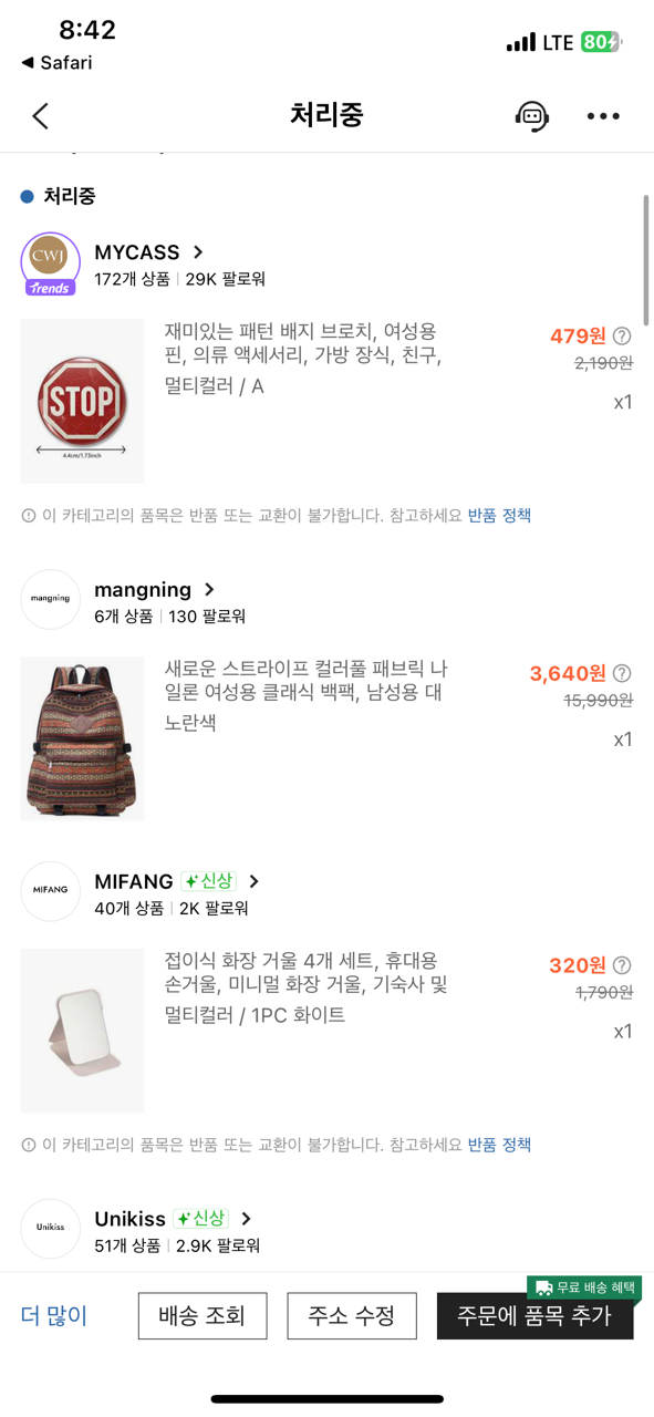 [잡담] 쉬인 아직 안쓴익들 첫주문쿠폰 써라 … | 인스티즈