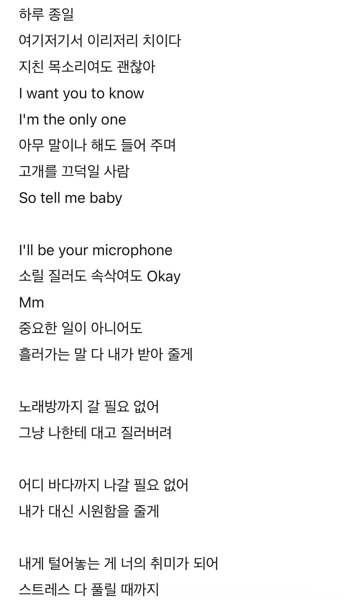 [잡담] 영케이 노래 중에 마이크로폰 좋다 | 인스티즈