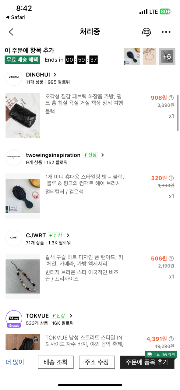 [잡담] 쉬인 아직 안쓴익들 첫주문쿠폰 써라 … | 인스티즈