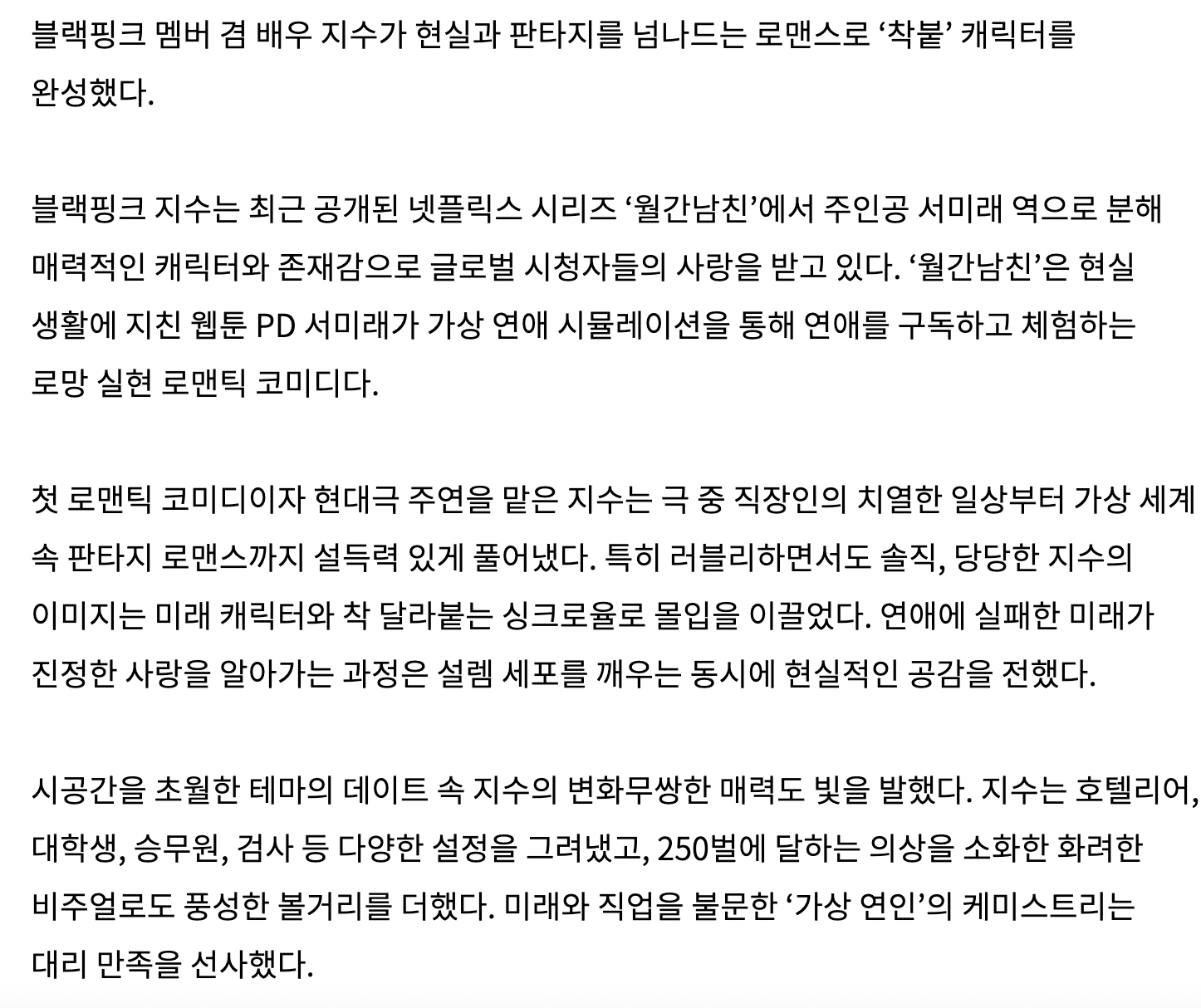 [잡담] 월간남친) 나는 월간남친 재미있게봤다!! | 인스티즈