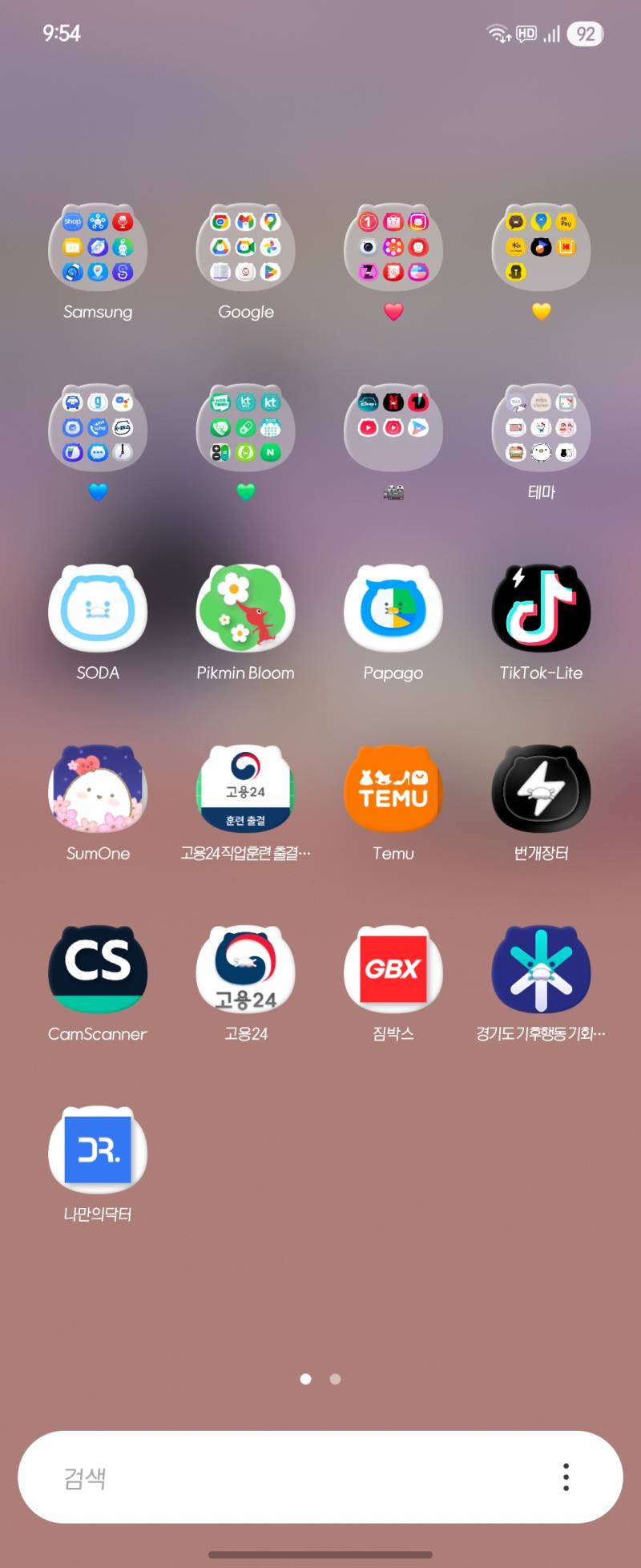 [잡담] 쓰레드 보고 ... 어플을 춘식이로 바꿧는데..난감하다... | 인스티즈