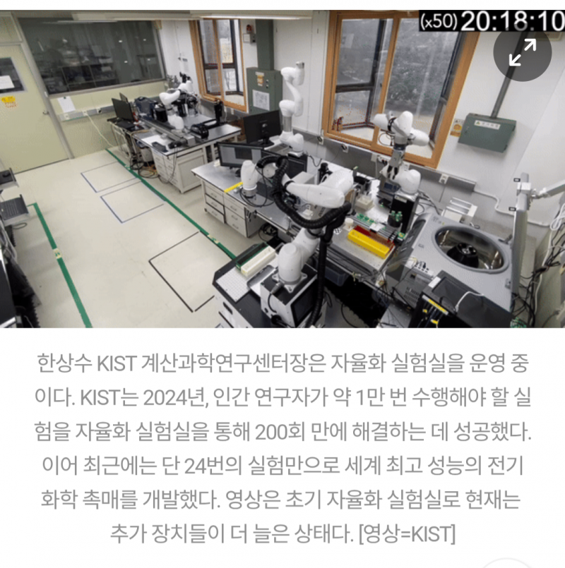 [잡담] 와 이젠 실험실에서도 ai랑 로봇 쓰네 | 인스티즈