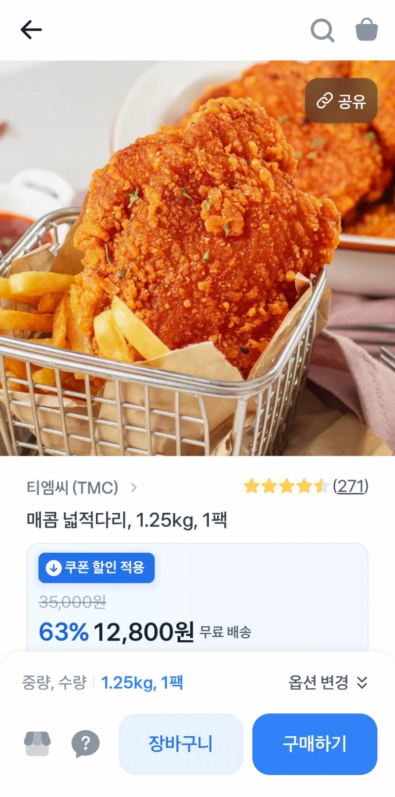 [잡담] 편의점 치킨 좋아하는익들아 이거다 | 인스티즈