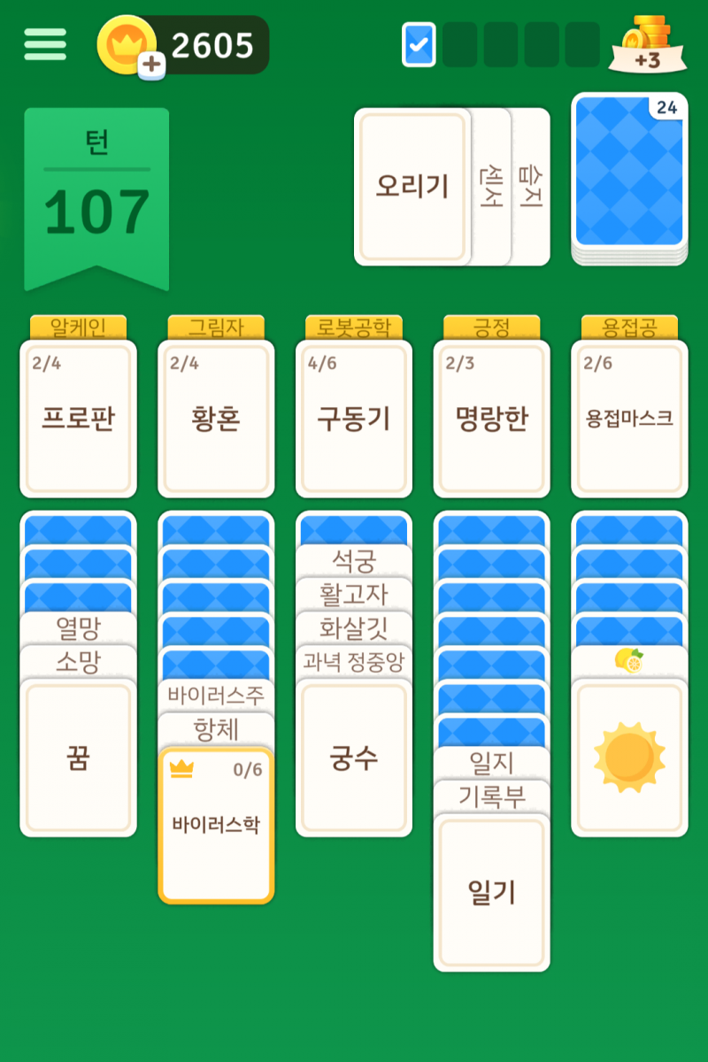 [잡담] 단어게임 하는중인데 | 인스티즈