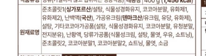 [잡담] 이거 식물성크림 들어가는 거 아녀?? 성분표 잘 아는 사람 ㅠ | 인스티즈