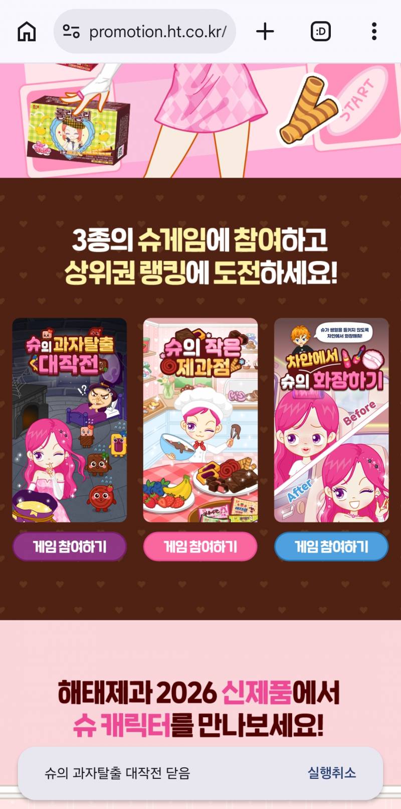 [잡담] 다들 슈게임 이것좀해봐 | 인스티즈