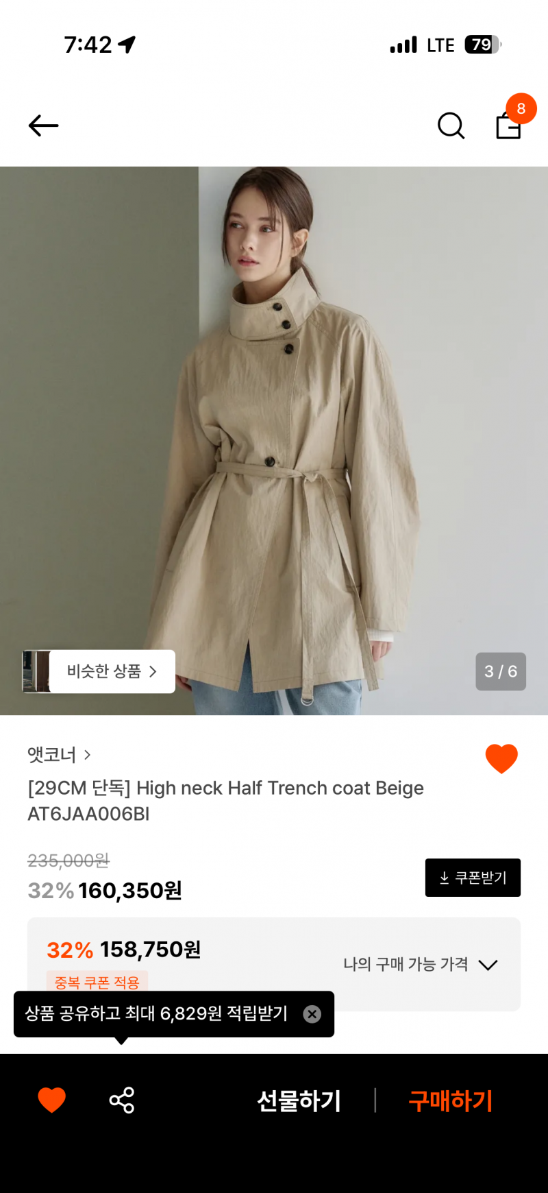 [잡담] 트렌치 안어울리긴 하는데 아우터 골라줘 | 인스티즈