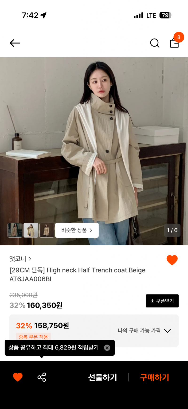 [잡담] 트렌치 안어울리긴 하는데 아우터 골라줘 | 인스티즈