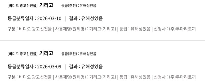 [잡담] 기리고 4월 공개인가? | 인스티즈