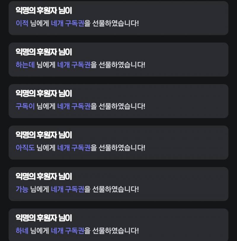 [잡담] 치지직 구독으로 채팅 치는건 어떻게 하는거야?? | 인스티즈