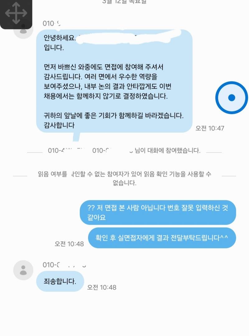 [잡담] 0면접 1탈락 | 인스티즈