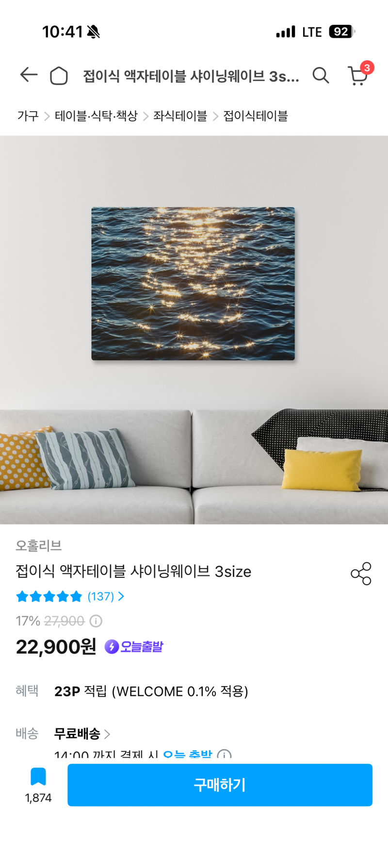 [잡담] 둘 중에 뭐가 더 예뻐!! | 인스티즈