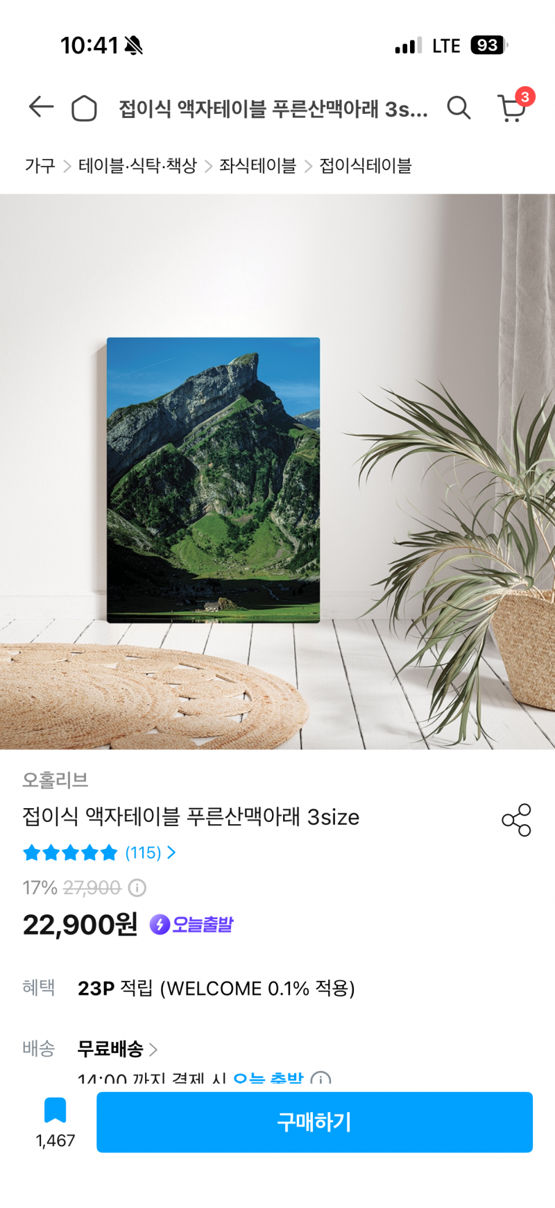 [잡담] 둘 중에 뭐가 더 예뻐!! | 인스티즈
