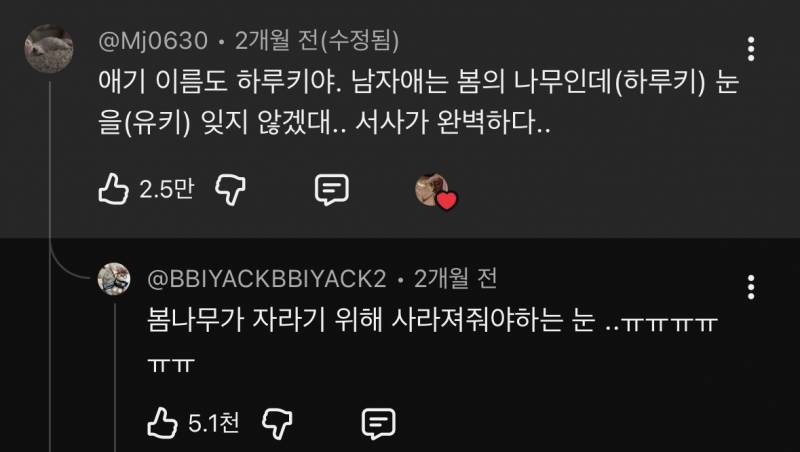 [잡담] 아 눈사람이랑 대화하는 애기 너무 귀여움... | 인스티즈