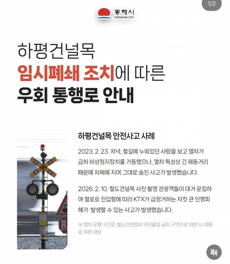 [잡담] 기찻길 사진 좀 그만찍어 진짜 | 인스티즈