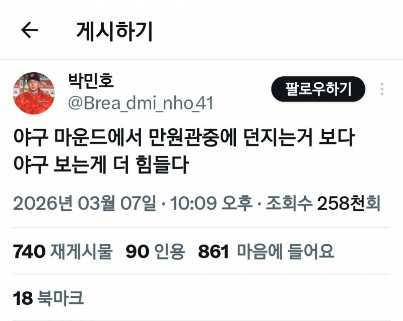 [잡담] 야구팬들을 이해하는 야선들 너무 웃김 | 인스티즈