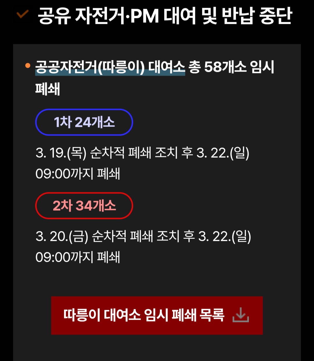 [정보/소식] 방탄 광화문 공연 당일 대중교통 운행 안내 떴음 | 인스티즈