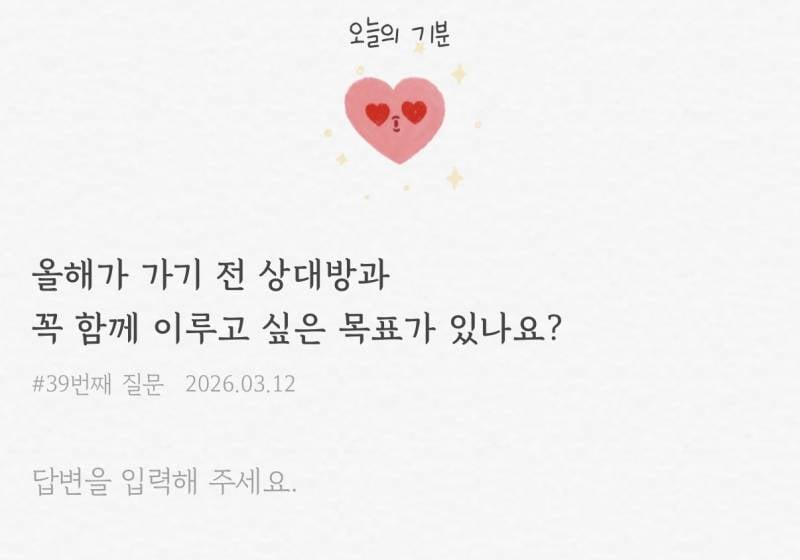 [잡담] 연애초반인데 뭐라고 적어야할지 모르겠다 ㄹㅇ | 인스티즈