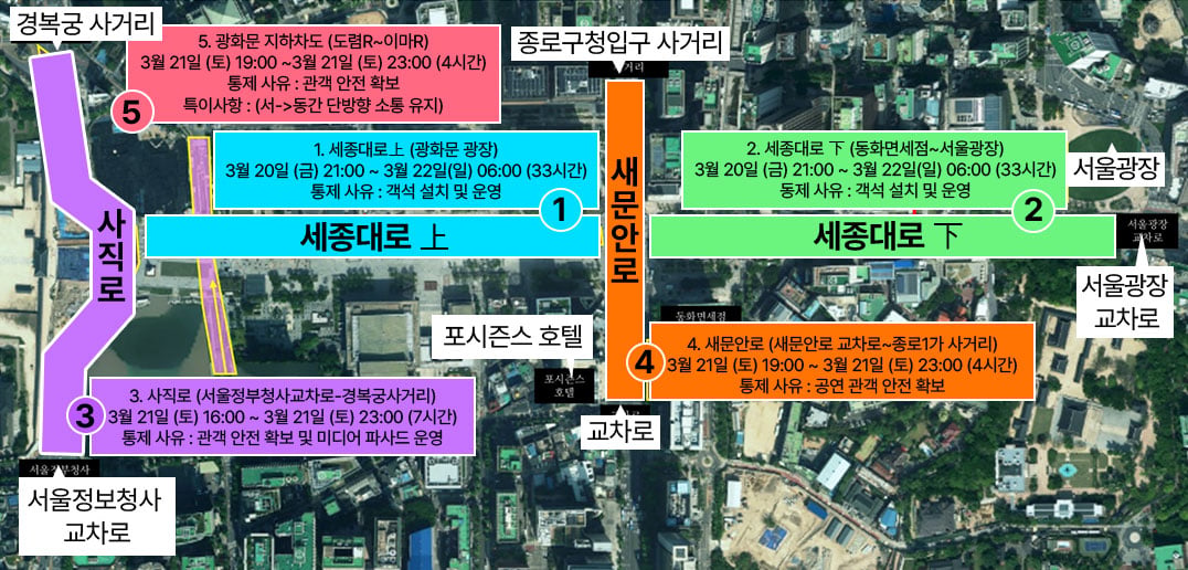 [정보/소식] 방탄 광화문 공연 당일 대중교통 운행 안내 떴음 | 인스티즈