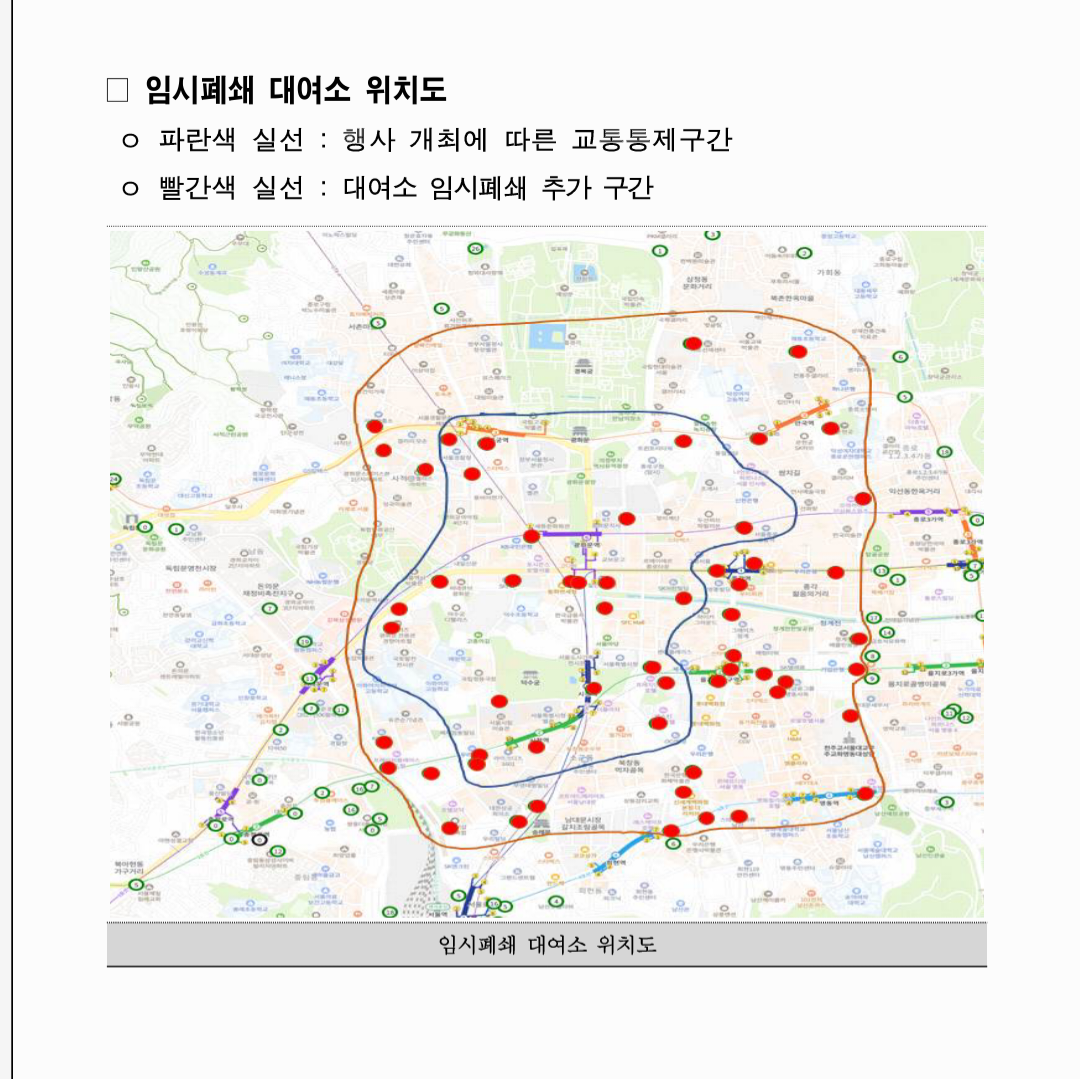 [정보/소식] 방탄 광화문 공연 당일 대중교통 운행 안내 떴음 | 인스티즈