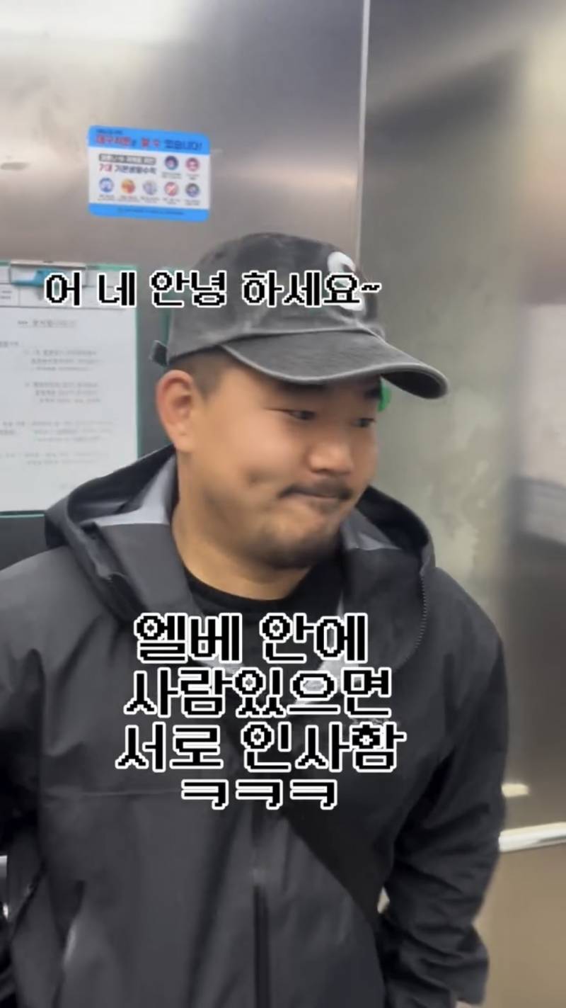현재 서로 충격받고있는 엘베 인사 무시..JPG | 인스티즈