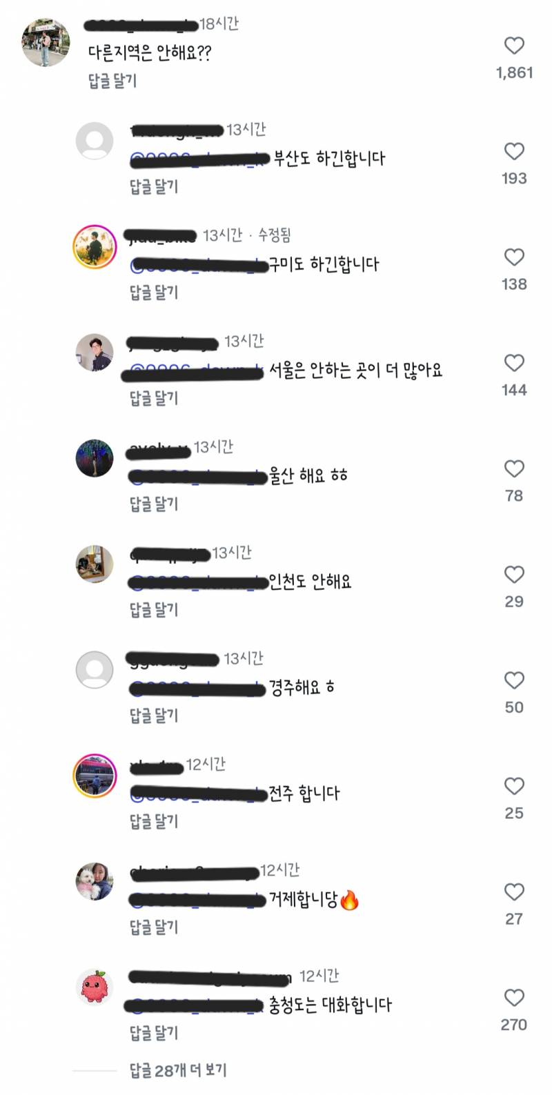 현재 서로 충격받고있는 엘베 인사 무시..JPG | 인스티즈