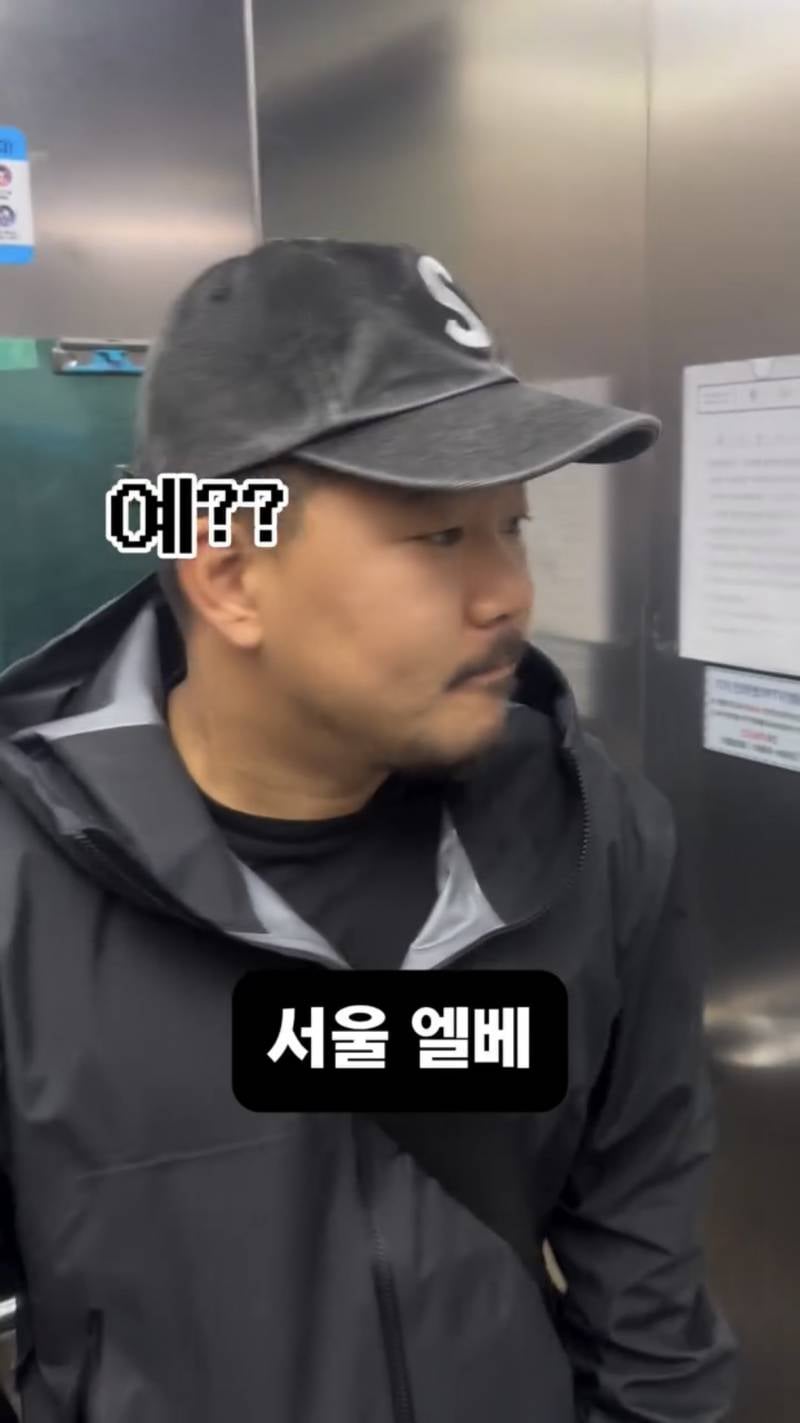 현재 서로 충격받고있는 엘베 인사 무시..JPG | 인스티즈