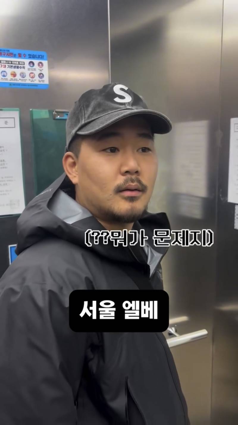 현재 서로 충격받고있는 엘베 인사 무시..JPG | 인스티즈