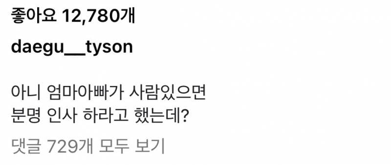 현재 서로 충격받고있는 엘베 인사 무시..JPG | 인스티즈
