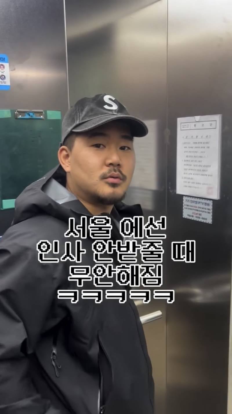 현재 서로 충격받고있는 엘베 인사 무시..JPG | 인스티즈
