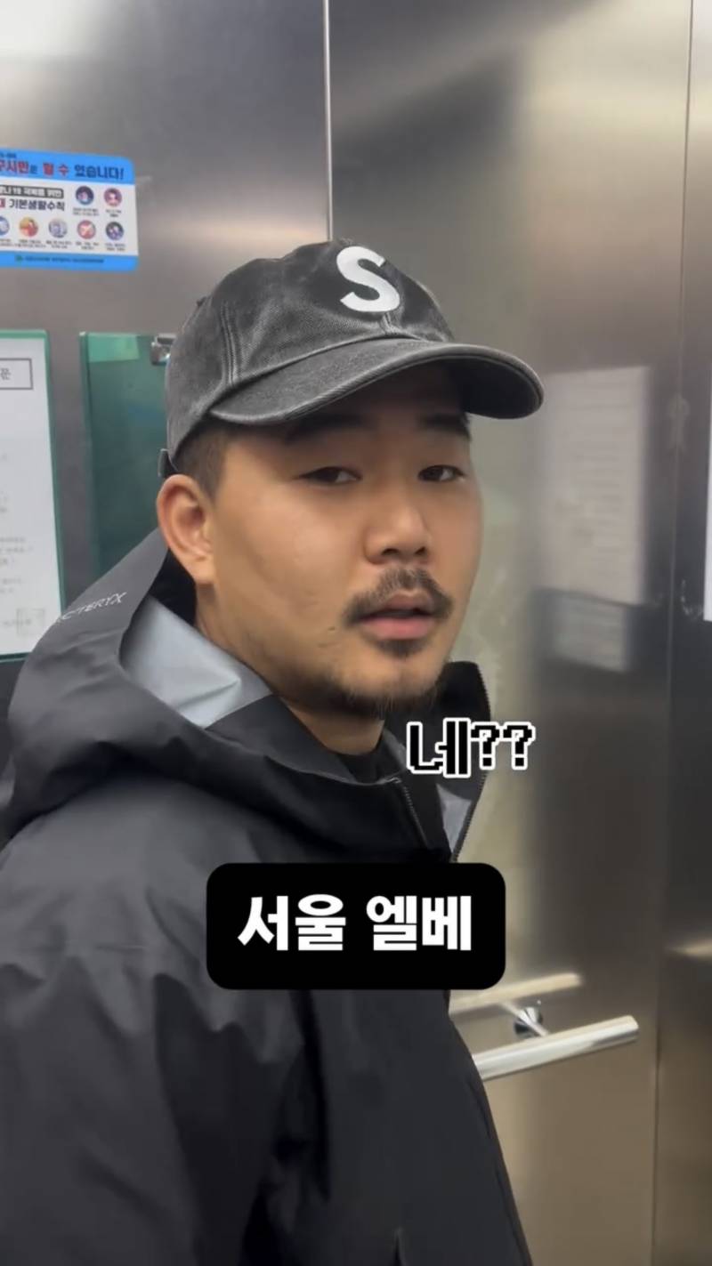 현재 서로 충격받고있는 엘베 인사 무시..JPG | 인스티즈