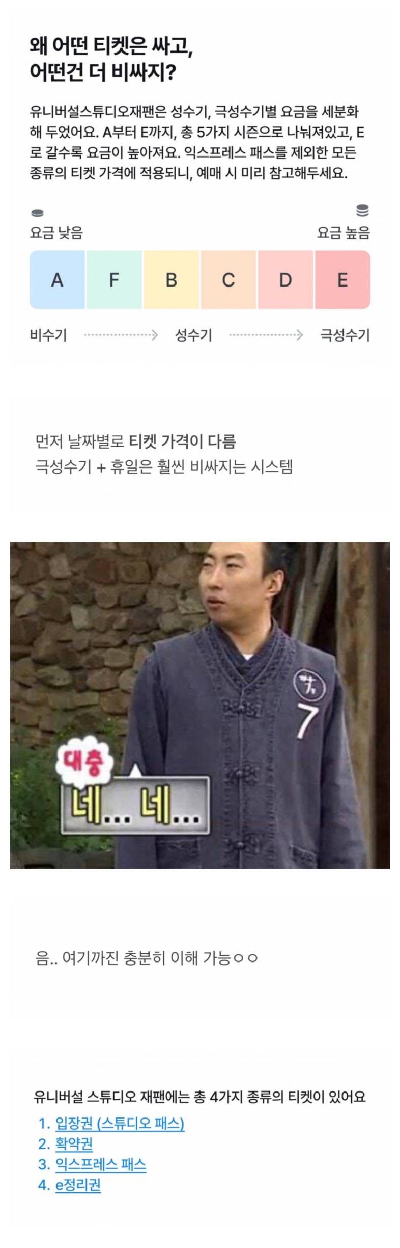 오사카 유니버설 가기도전에 𝙅𝙊𝙉𝙉𝘼 기빨린다는 것..JPG | 인스티즈